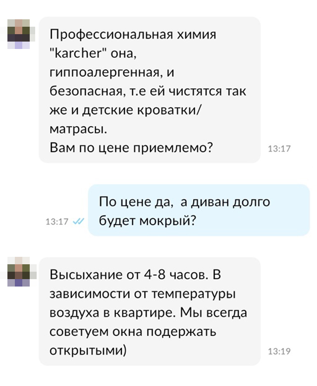 Эта девушка тоже не предлагает сушку. И обманывает насчет времени высыхания. Натуральная ткань сохнет до 12 часов, а синтетика — сутки