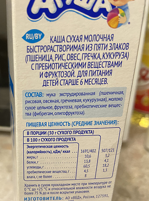 Молочную кашу «Агуша» мы начали получать с 8 месяцев. В отличие от других продуктов, ее состав не был идеальным