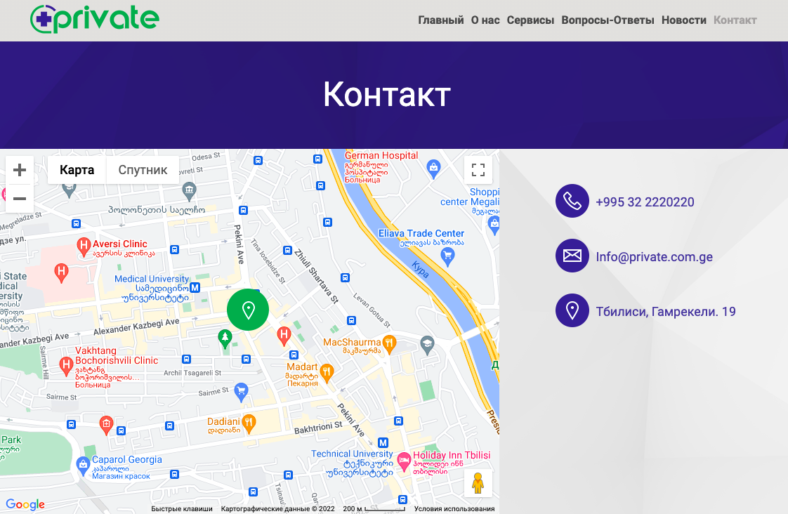 Частная скорая помощь Private Ambulance — вызвать можно по горячей линии, электронной почте или онлайн через сайт. Источник: private.ge