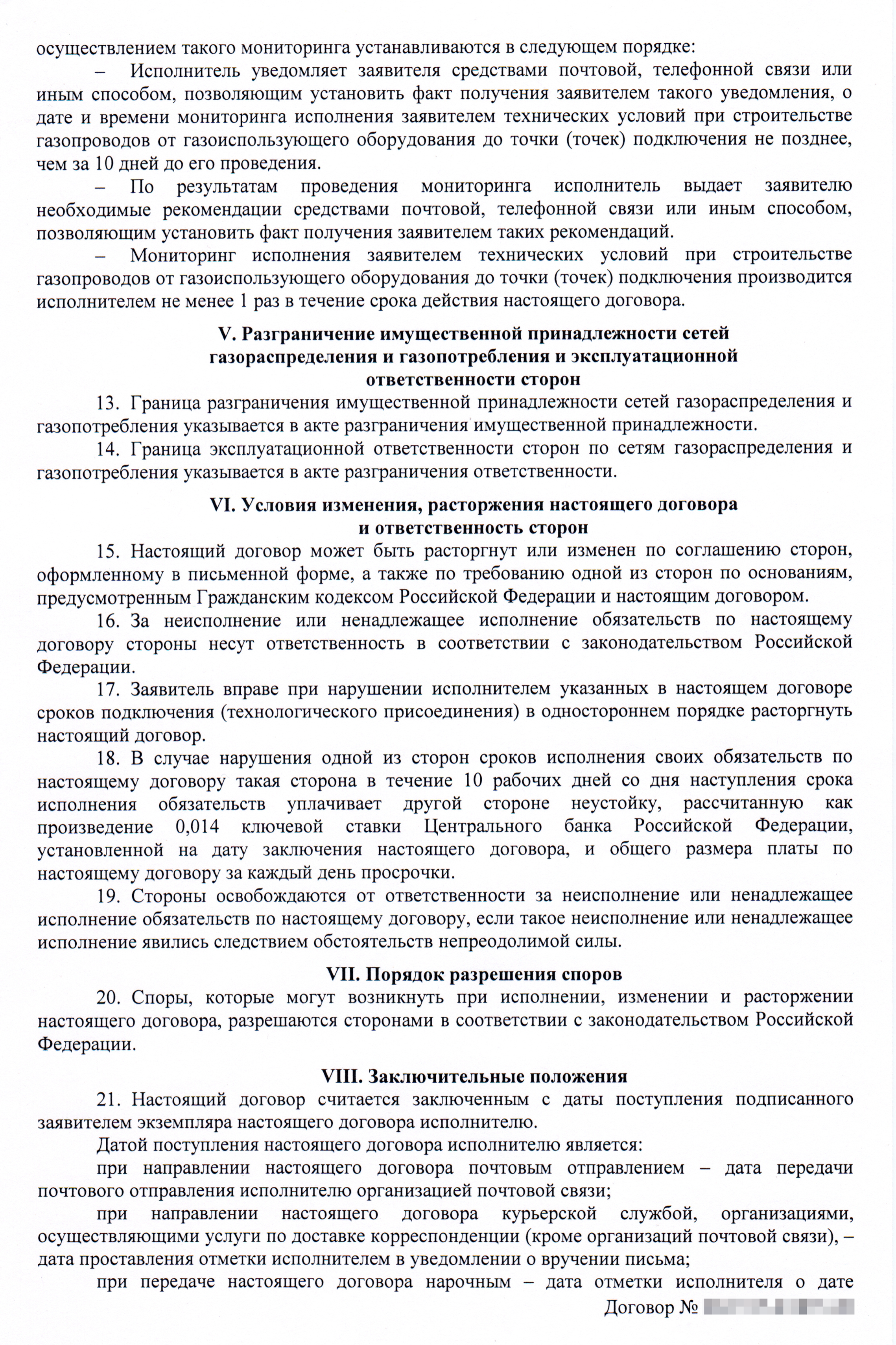 Я оплатил все сразу, чтобы потом не искать разные чеки