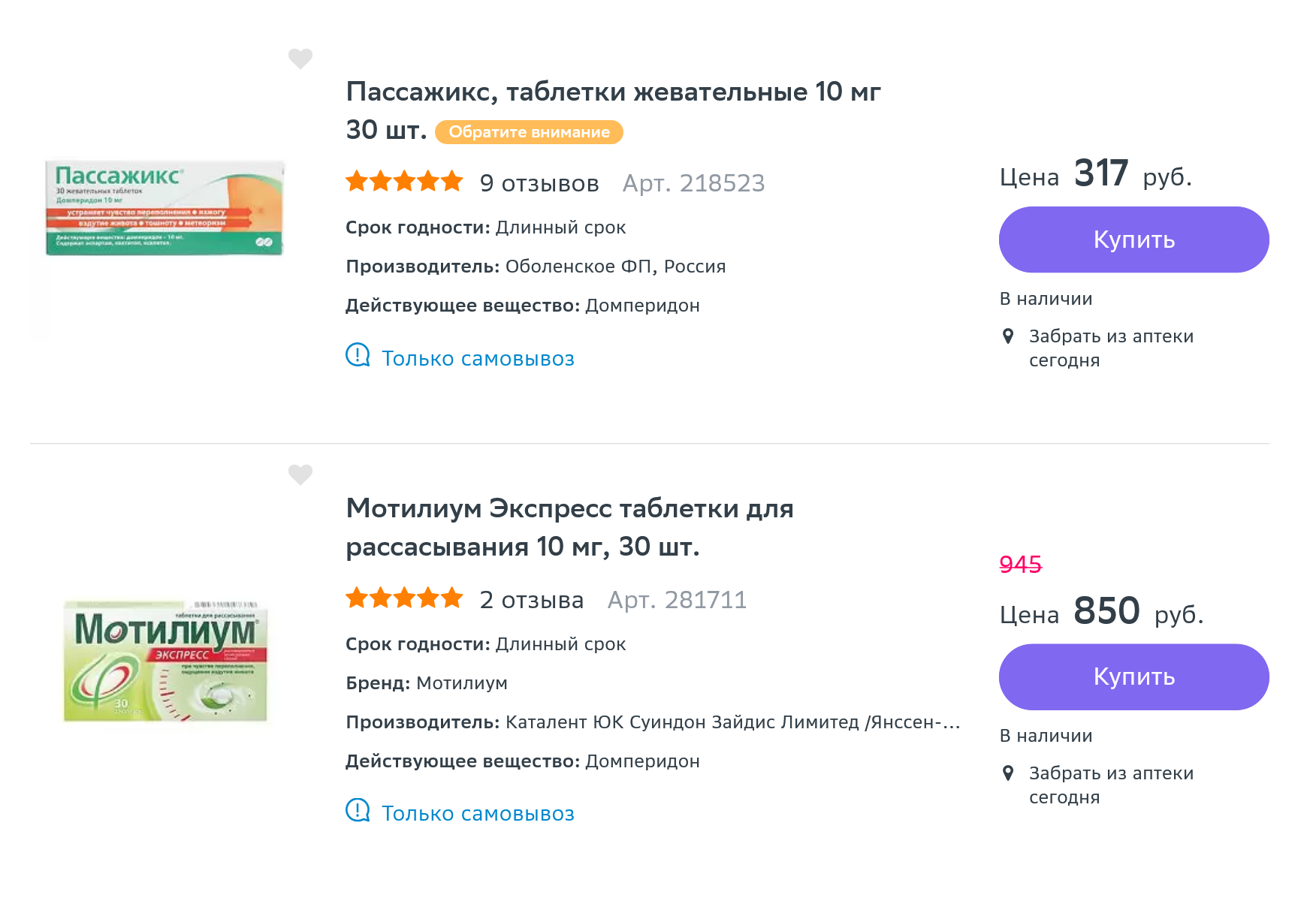 Прокинетики могут помочь, но лучше всего просто есть в меру. Источник: «Еаптека»