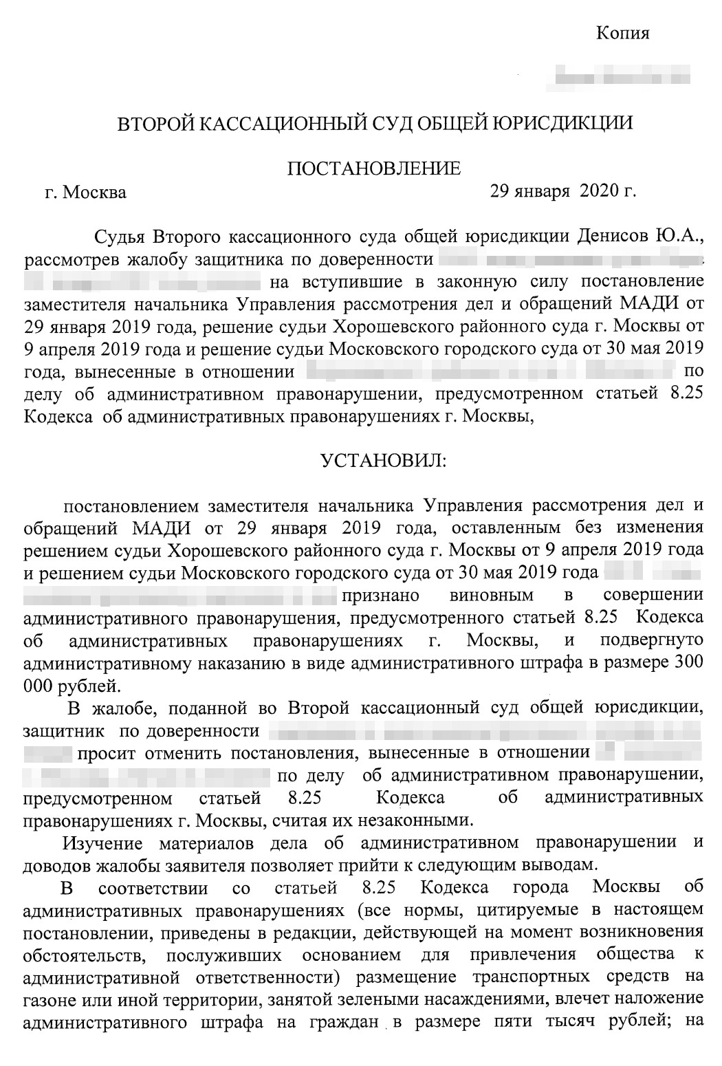 После трех судебных инстанций отменить штраф у нас так и не получилось