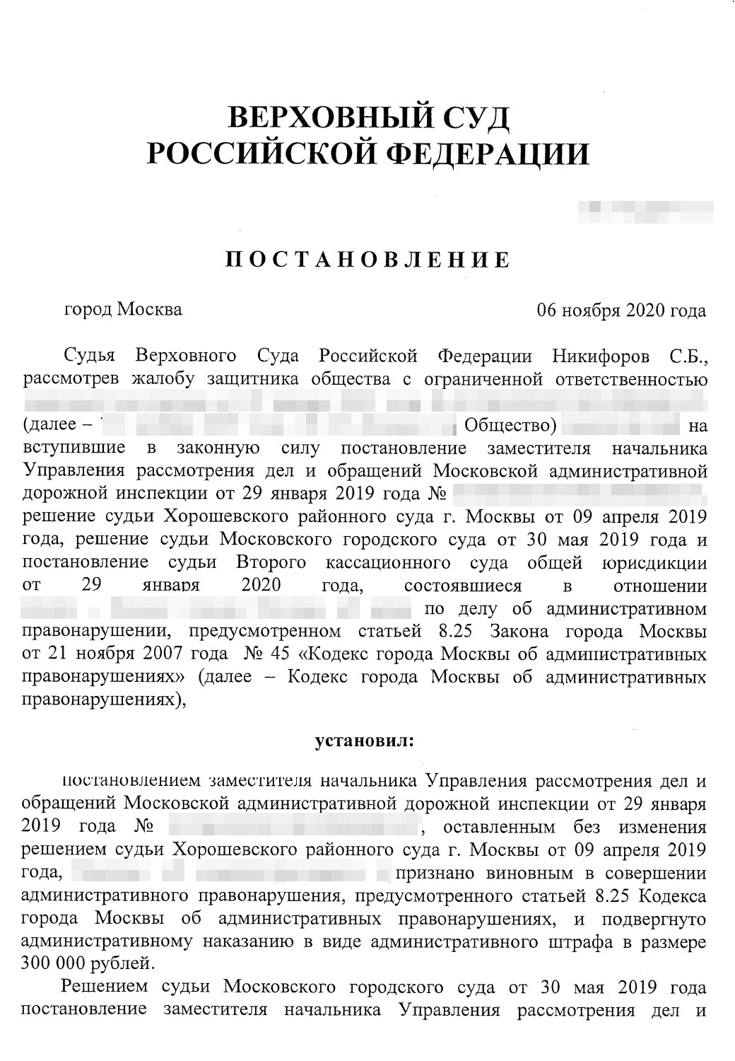 Верховный суд подробно объяснил, почему процесс привлечения к административной ответственности был неправильным и что нужно учесть районному суду при новом рассмотрении дела