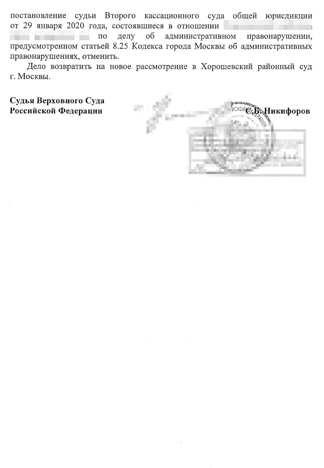 Верховный суд подробно объяснил, почему процесс привлечения к административной ответственности был неправильным и что нужно учесть районному суду при новом рассмотрении дела