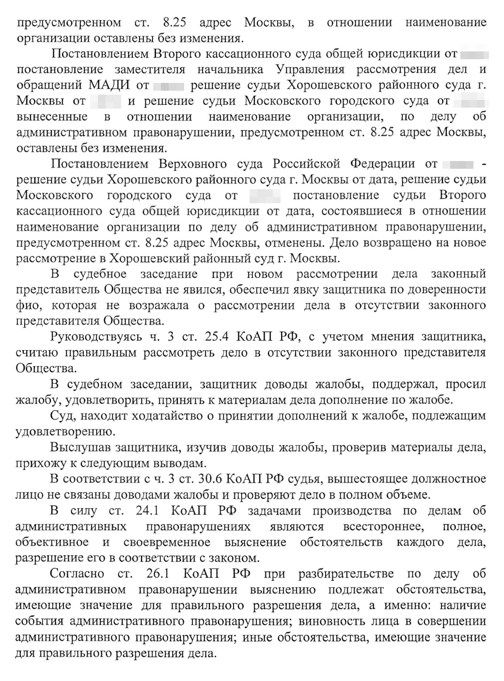 Это второе решение суда первой инстанции: устройство ПАК ПМ, которое сняло правонарушение, не работает в автоматическом режиме. На этот раз нашу жалобу удовлетворили и отменили штраф