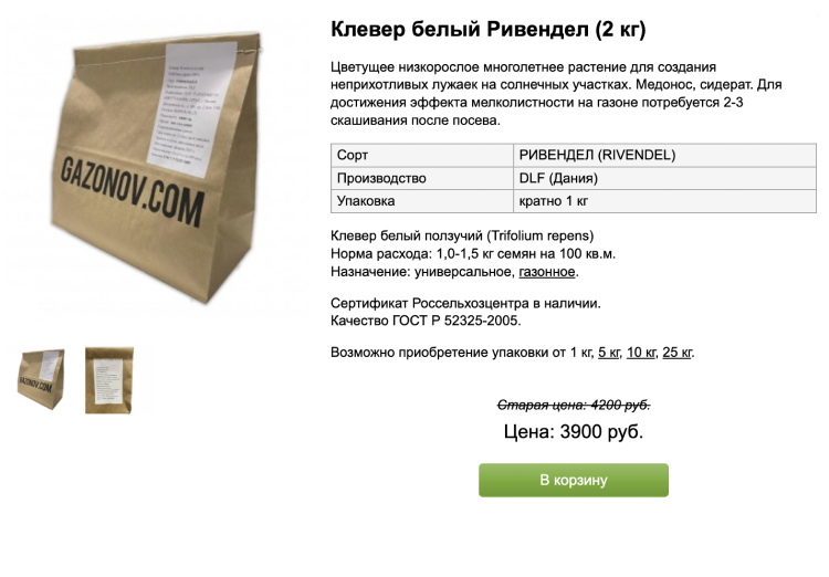 Любой клевер одинаково полезен для газона. Источник: gazonov.com