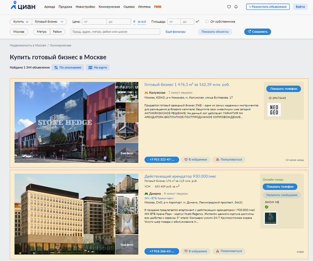 Сервис предлагает фильтровать объявления по цене и площади помещения и выбирать, продает собственник или риелтор