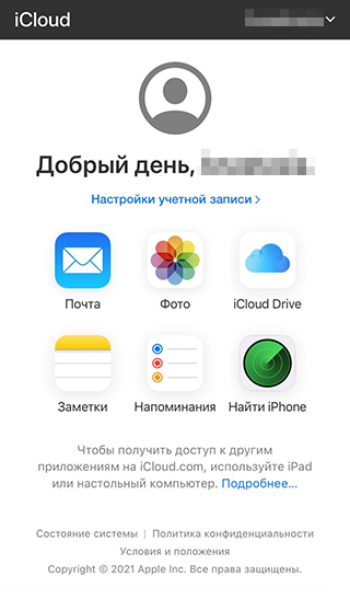 В меню выберите функцию «Найти iPhone» и введите пароль еще раз