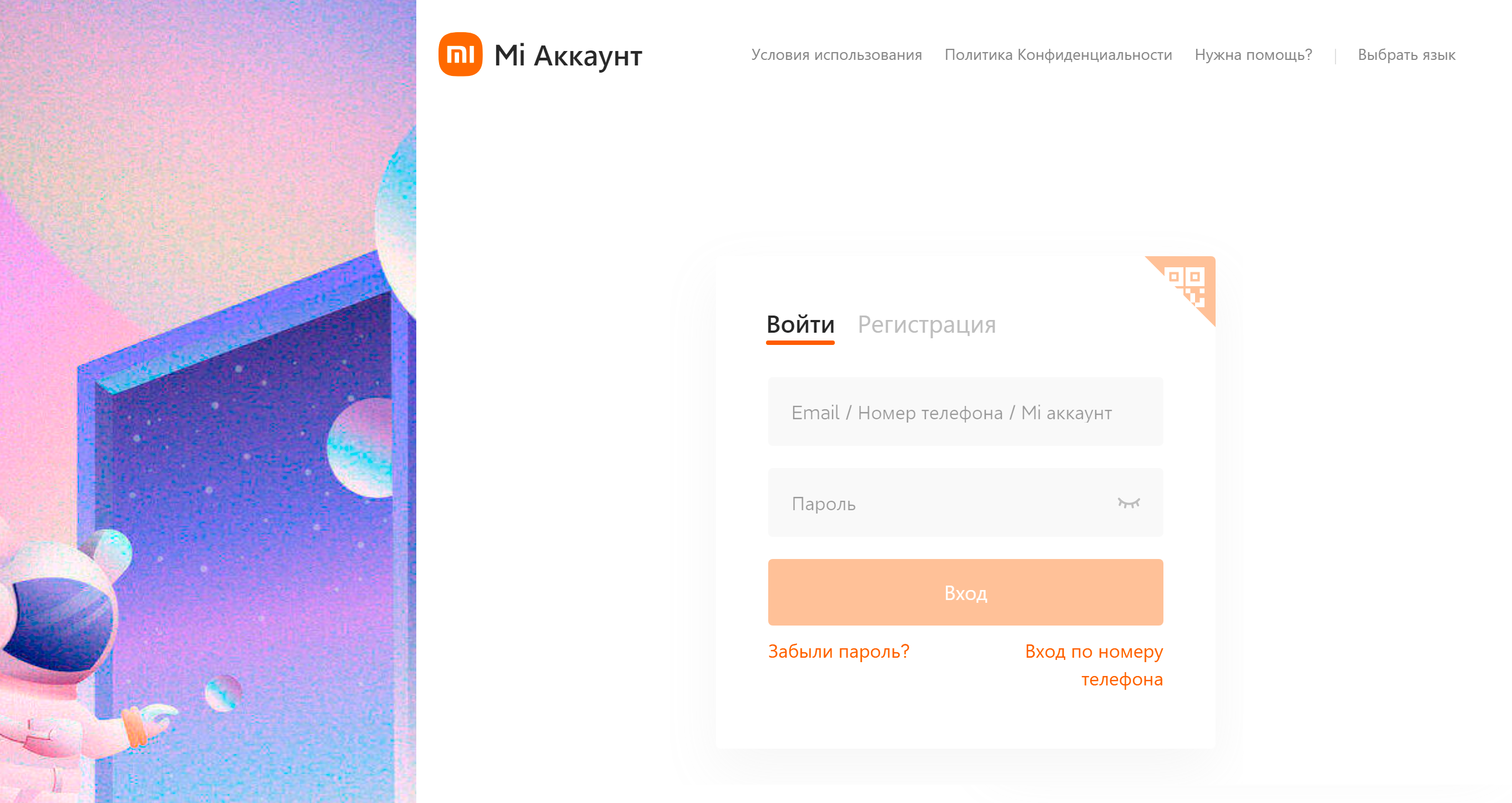 Введите логин и пароль от Mi Account