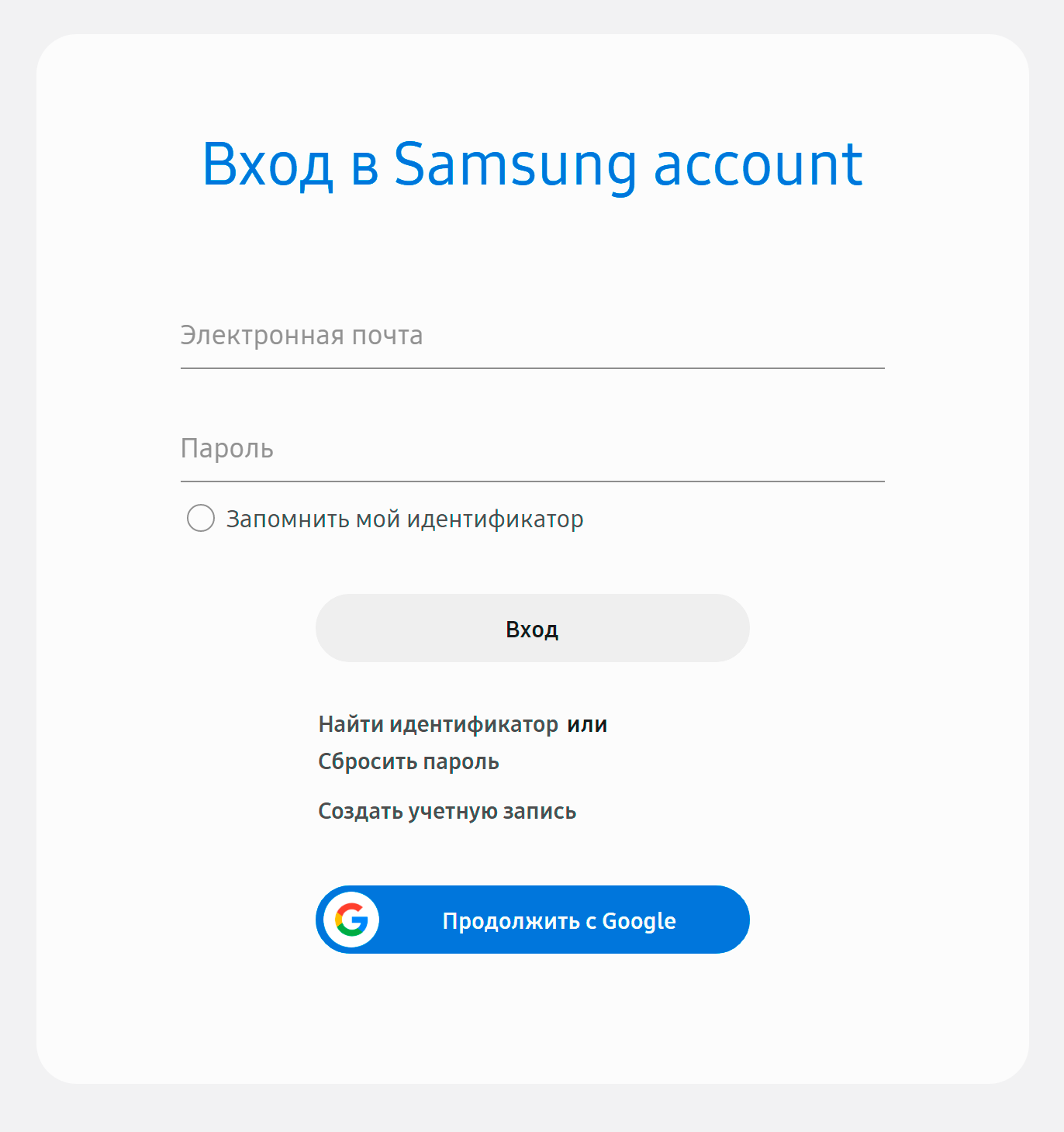 Войдите в аккаунт Samsung с помощью логина и пароля или данных гугл⁠-⁠аккаунта