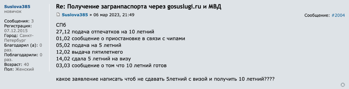 Если пользователь выбирает паспорт нового образца, появляется такая заглушка. Источник: gosuslugi.ru