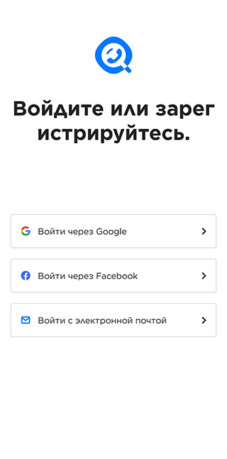 Зарегистрироваться в приложении можно через почту или «Фейсбук». Соцсеть принадлежит Meta — организации, деятельность которой признана экстремистской и запрещена на территории РФ