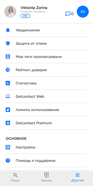 На панели внизу экрана нажмите «Другое» → «Настройки» → «Настройки аккаунта» → «Управление аккаунтом» → «Заблокировать»