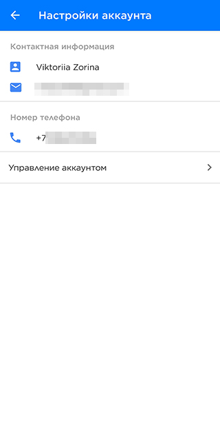 На панели внизу экрана нажмите «Другое» → «Настройки» → «Настройки аккаунта» → «Управление аккаунтом» → «Заблокировать»