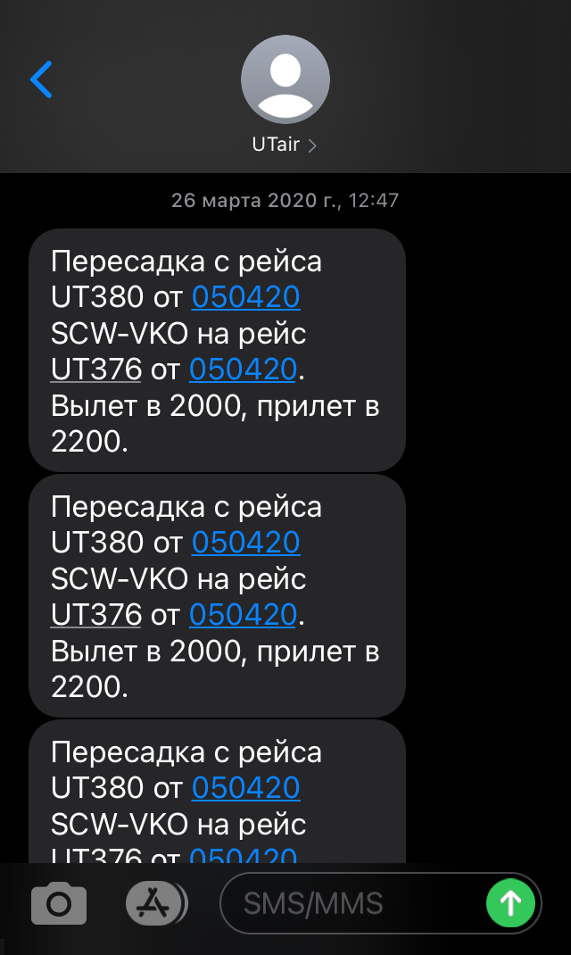 Иногда авиакомпания сама может пересадить вас на другой рейс