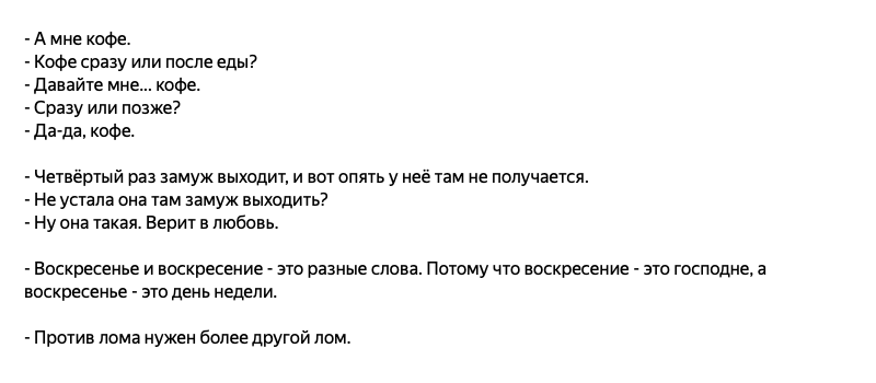 Так выглядят типичные заметки у меня в телефоне: абсурдные замечания гостей, случаи со знаменитыми посетителями — что только ни случалось в моей работе