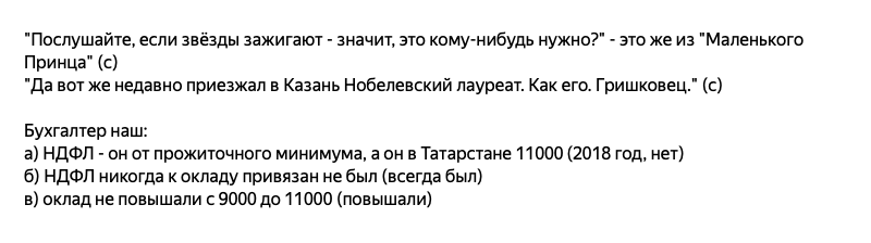 А иногда и коллеги добавляют перлов