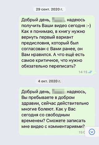 Я будто писал в пустоту: блогер игнорировал почти все мои сообщения