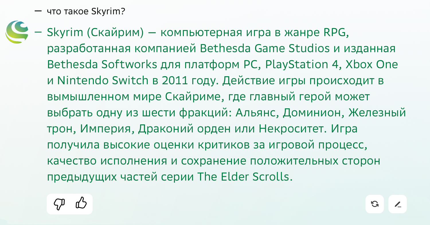 В Скайриме нет таких фракций, а указанных консолей в 2011 году ещё не существовало