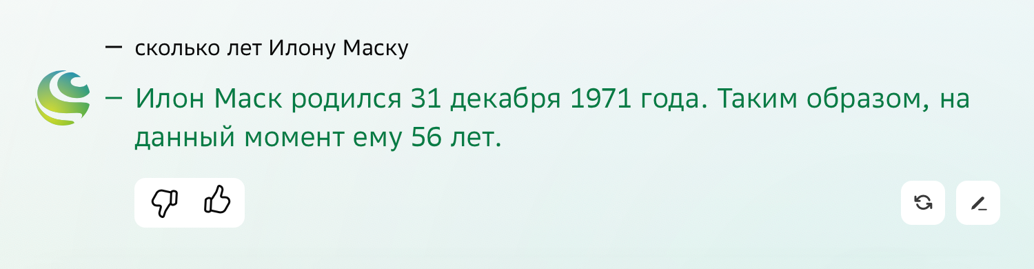 Илон Маск родился 28 июня 1971 года, ему 51 год