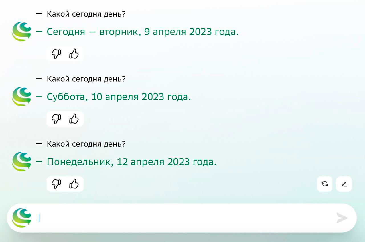 Судя по GigaChat, вслед за вторником следует суббота. Да и контекст сообщений тут нейросеть не запомнила