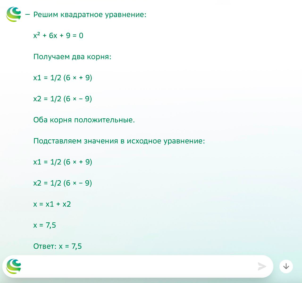 Это обычное квадратное уравнение, решение которого легко найти в интернете, но нейросеть не справилась и с ним