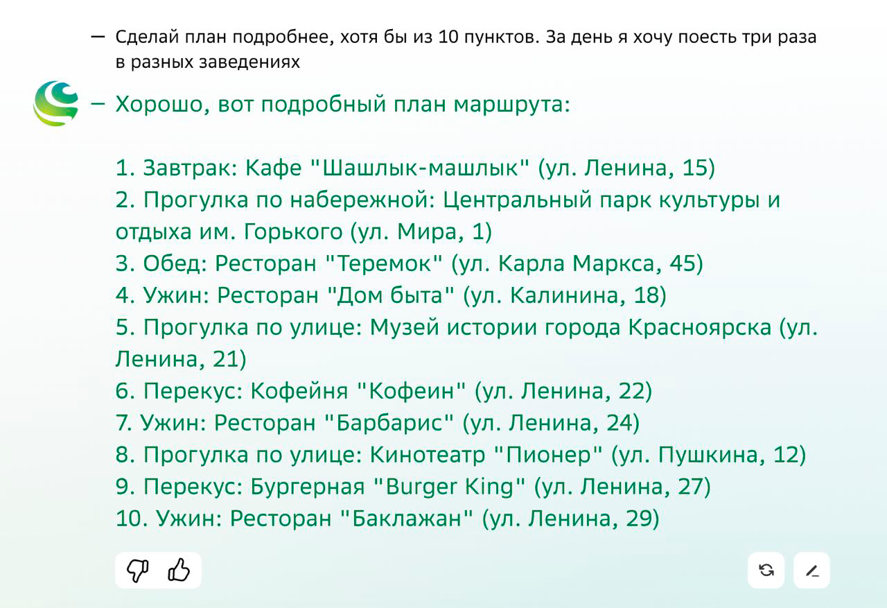 Как и ресторанов «Барбарис» и «Баклажан»