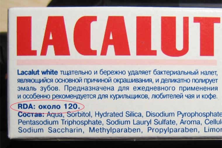 Индекс RDA можно проверить на упаковке пасты. Источник: 32zuba.guru