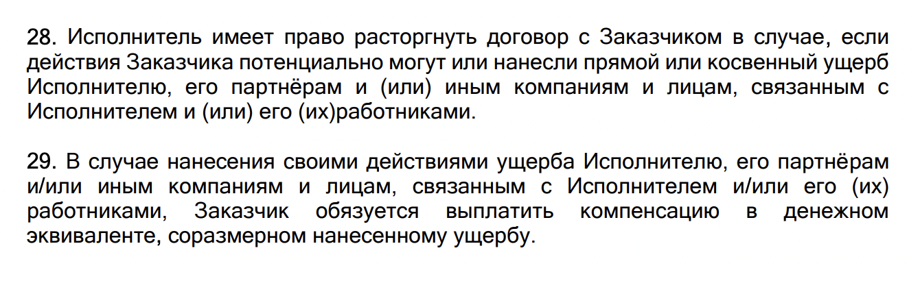 Такие размытые формулировки, по сути, дают GimmeCard возможность в любой момент разорвать договор и оставить себе деньги