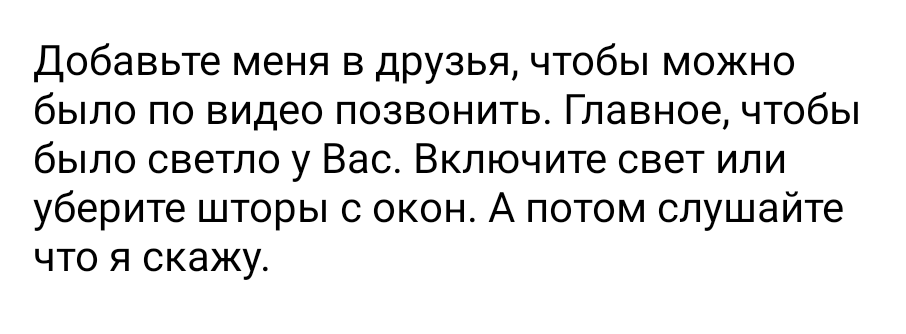 В одном из сообщений «гинеколог Карапетян» просит добавить его в друзья, чтобы он мог позвонить пациентке для консультации. Но настоящие врачи не консультируют в соцсетях — только в специальных программах с защитой персональных данных