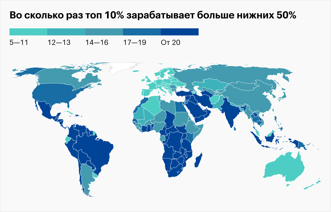 В 2021 году в Бразилии беднейшие 50% зарабатывали в 29 раз меньше топ 10%. А во Франции — только в 7 раз. Источник: wir2022.wid.world