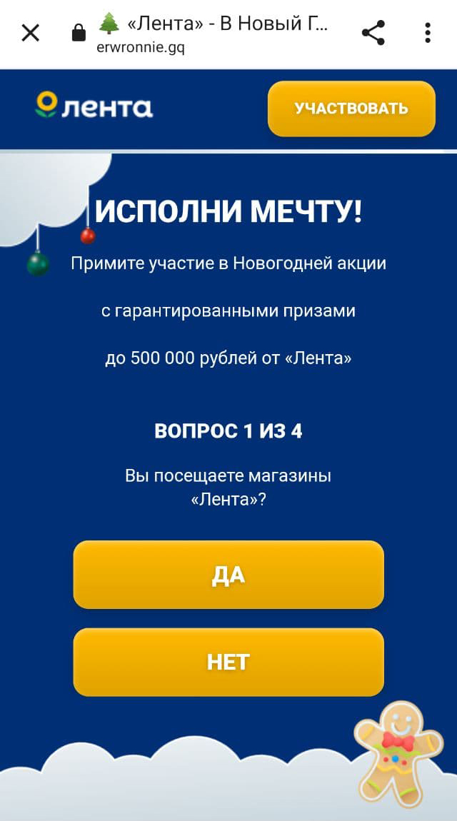 Чтобы участвовать в акции, достаточно ответить на четыре простых вопроса. Если бы компания дарила за такое столько призов, она бы разорилась