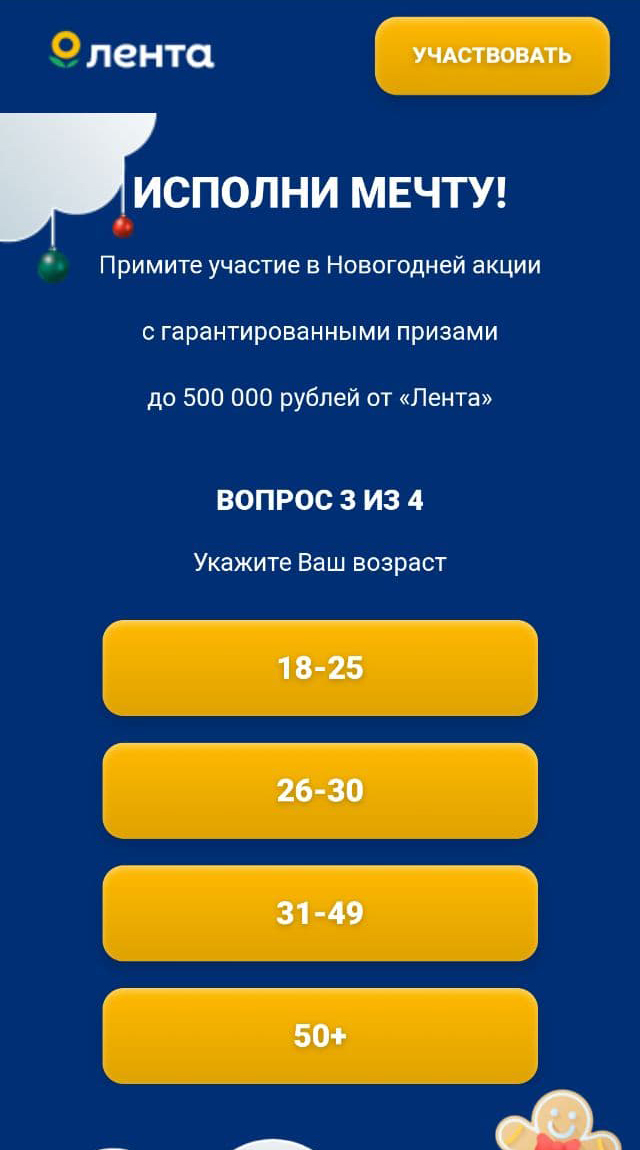 Чтобы участвовать в акции, достаточно ответить на четыре простых вопроса. Если бы компания дарила за такое столько призов, она бы разорилась