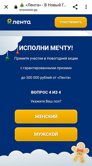 Чтобы участвовать в акции, достаточно ответить на четыре простых вопроса. Если бы компания дарила за такое столько призов, она бы разорилась