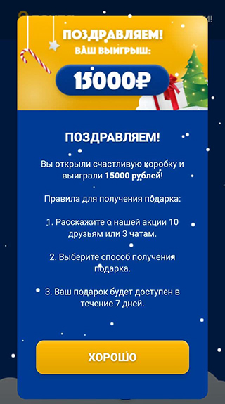 Каждый раз сценарий был один: две пустые коробки и деньги в третьей