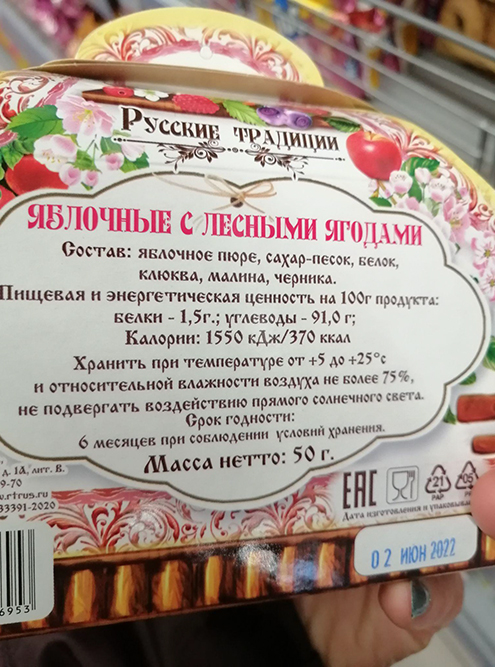 А это пример полностью натурального состава, где производитель не обманывает ожидания потребителя: в составе действительно ягоды, а не закрашенное и ароматизированное яблочное пюре