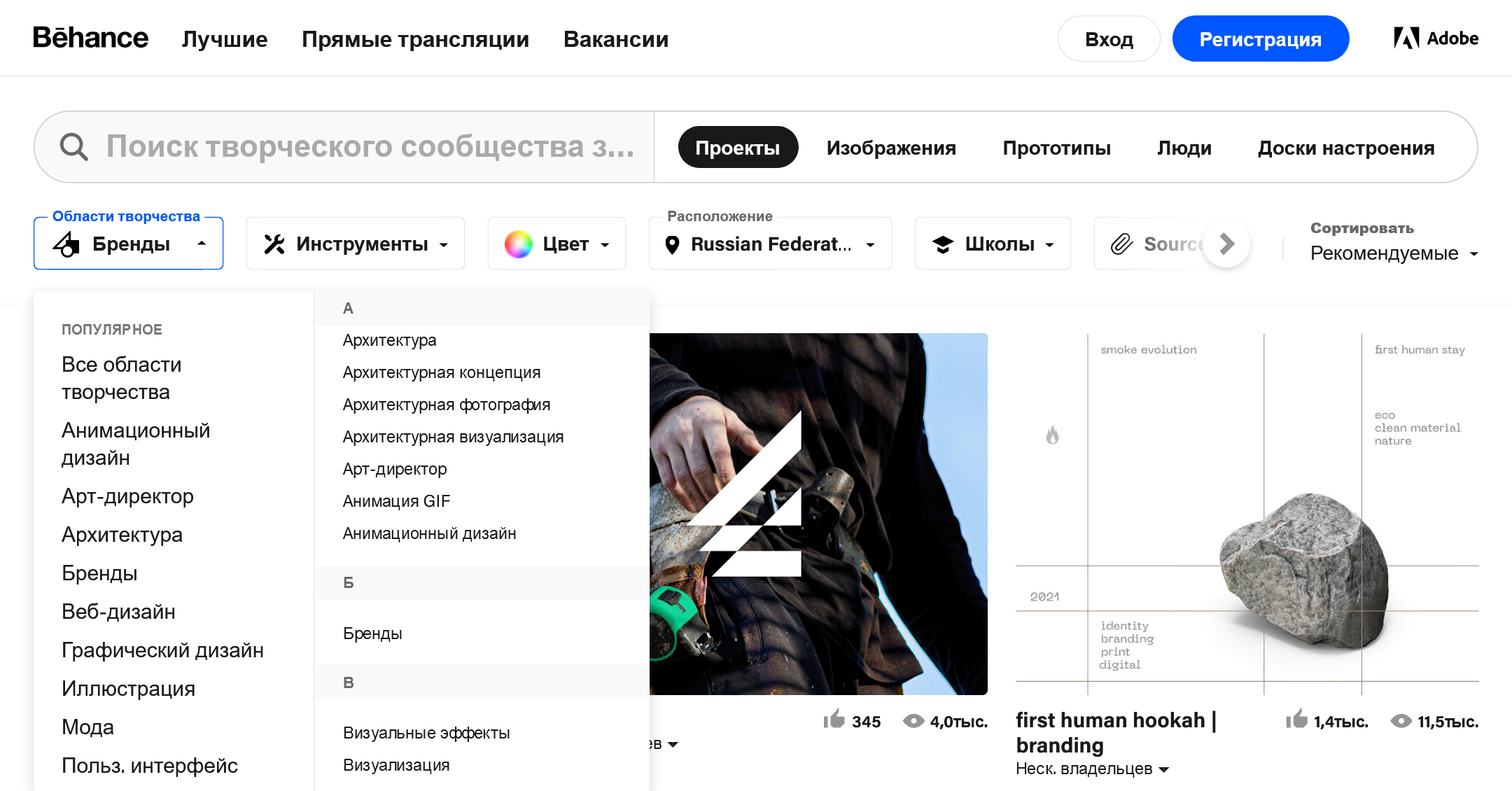 Чтобы на Behance посмотреть именно логотипы, стоит выбрать категорию «Бренды». Еще можно указать конкретную страну