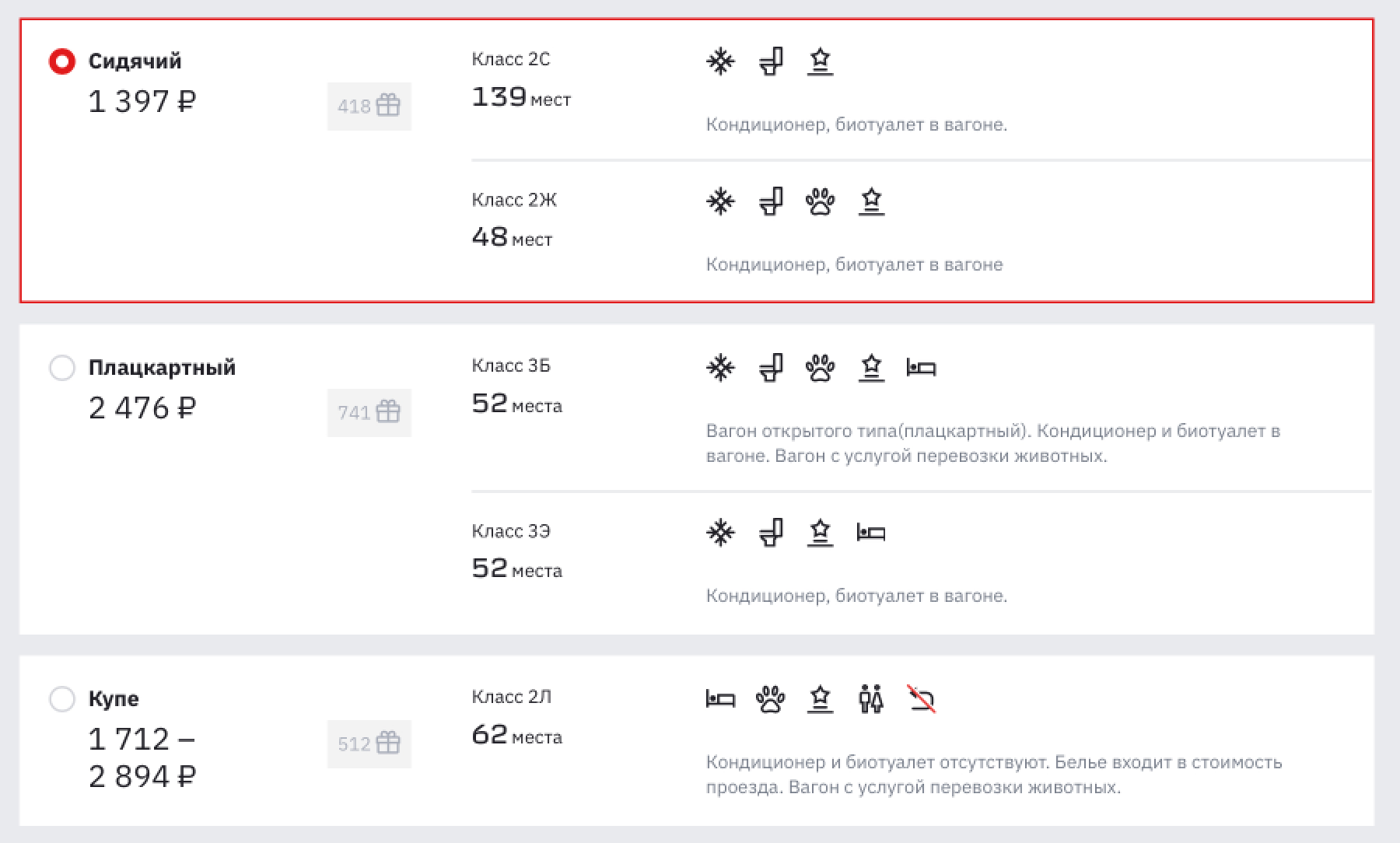 Вагоны, в которых можно возить мелких питомцев, обозначают иконкой с лапкой