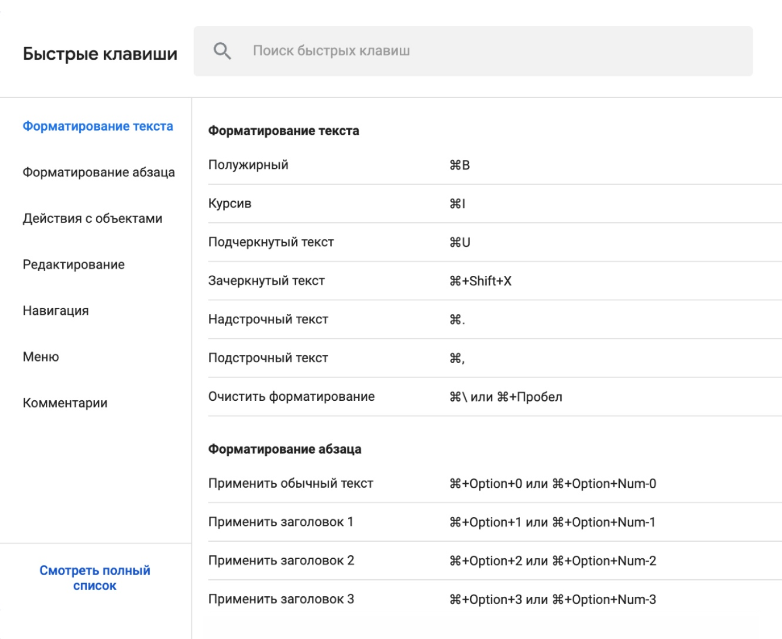 Сочетаний десятки — запомнить все вряд ли получится