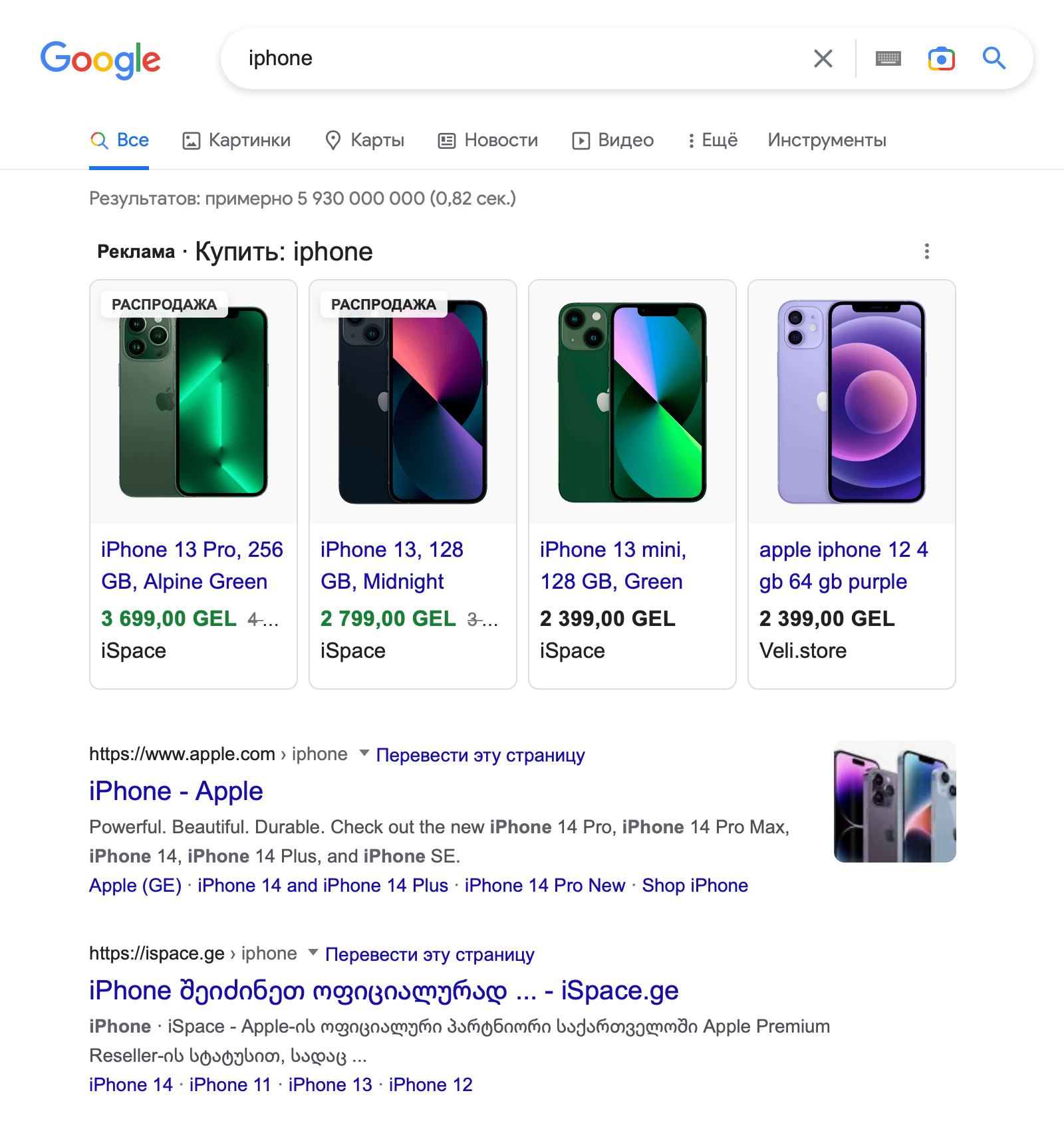 Выдача по запросу «iPhone». Источник: google.com