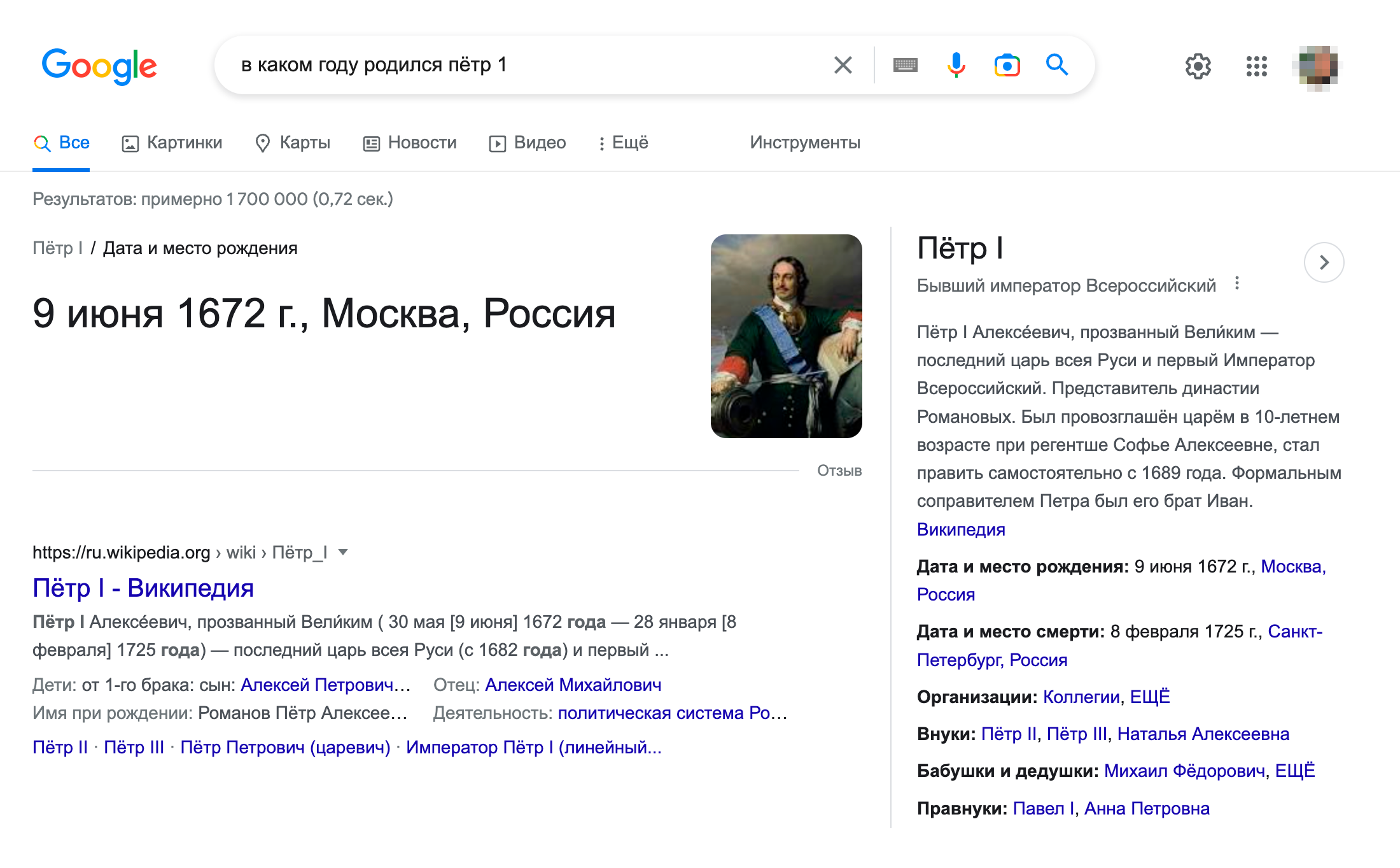 Выдача с ответом на простой вопрос. Источник: google.com