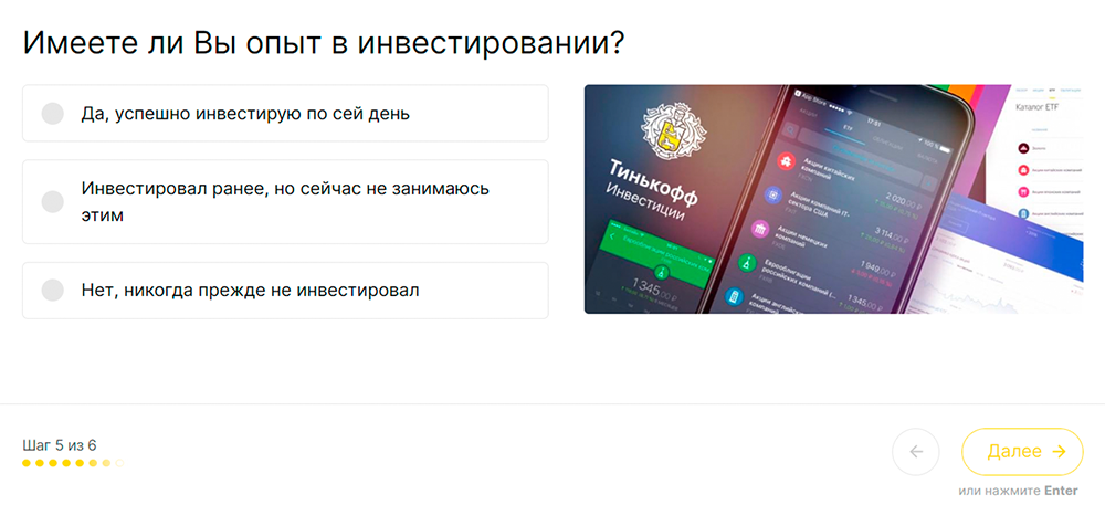 В самом тесте всего несколько вопросов, а результаты никого не интересуют: неправильные ответы не помешали мне получить «доступ к проекту»