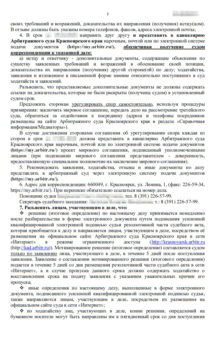 Определение суда о принятии иска центра соцобслуживания к рассмотрению в порядке упрощенного производства — без вызова сторон