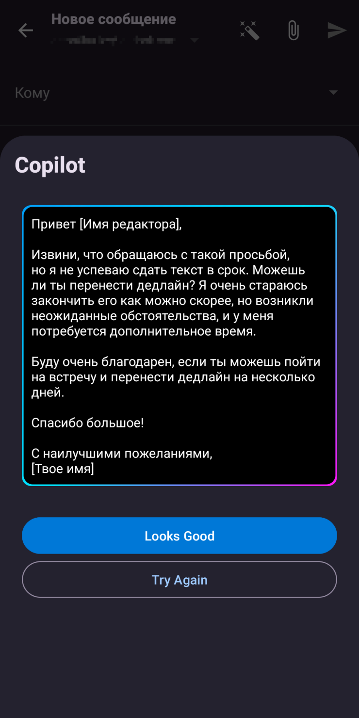 Функции настольной и мобильной версий примерно одинаковы