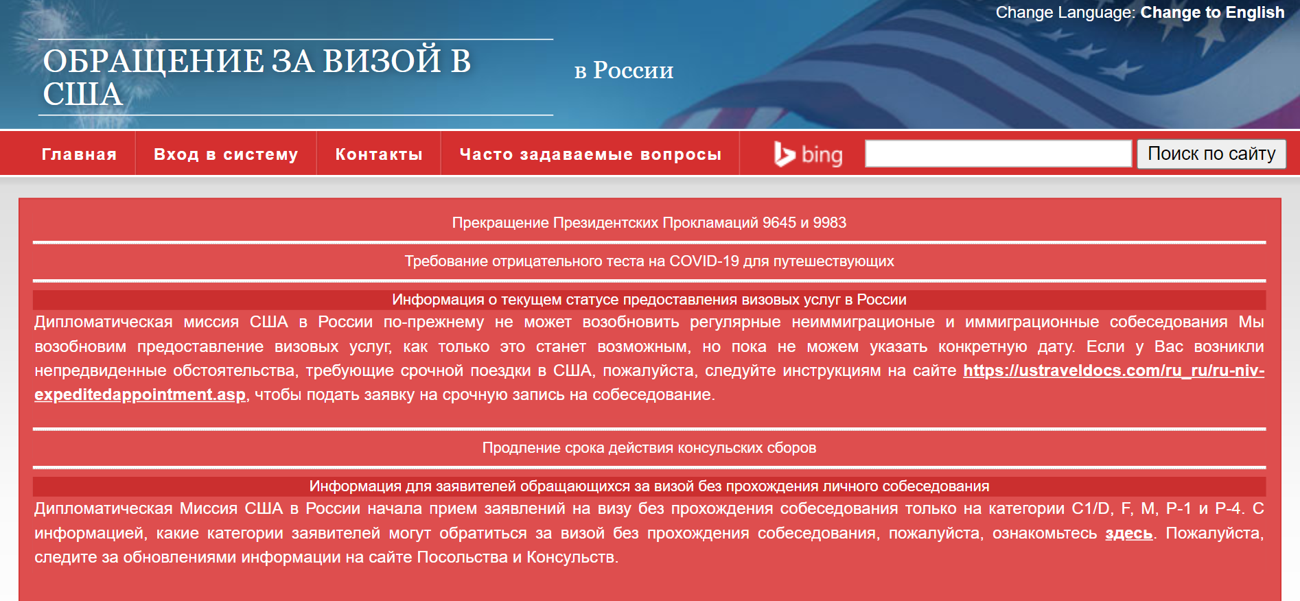 Я получала визу в 2018 году. Сейчас визы в США временно не выдают из-за пандемии коронавирусной инфекции. Источник: ustraveldocs.com