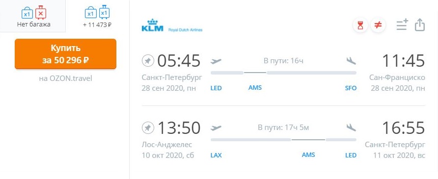 В сентябре 2020 года на сайте-агрегаторе предлагали билеты из Санкт-Петербурга в Сан-Франциско за 50 296 ₽