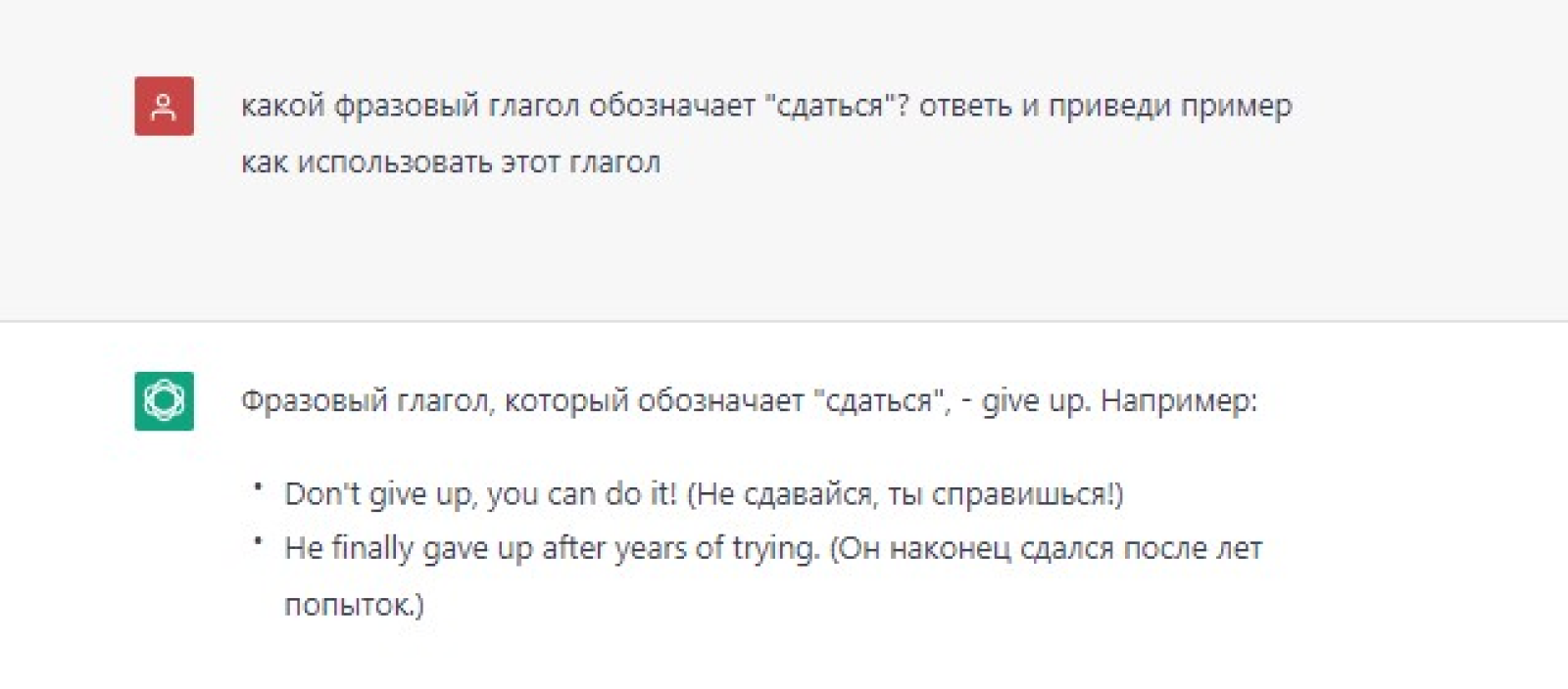 Фразовые глаголы довольно часто встречаются в речи, и лучше выучить основные