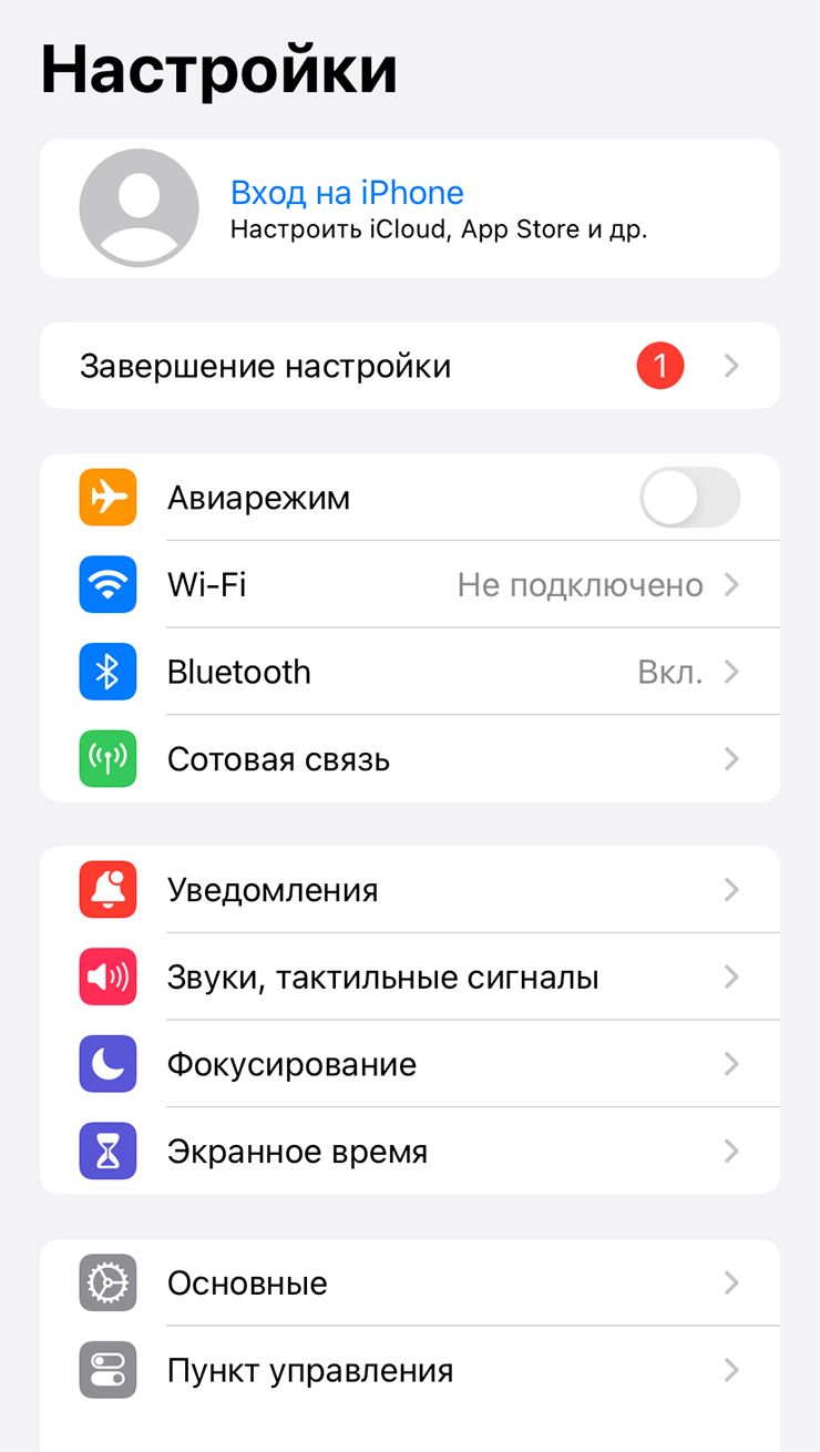 Зайдите в настройки. Вверху готового к продаже устройства должно быть написано «Вход на iPhone»