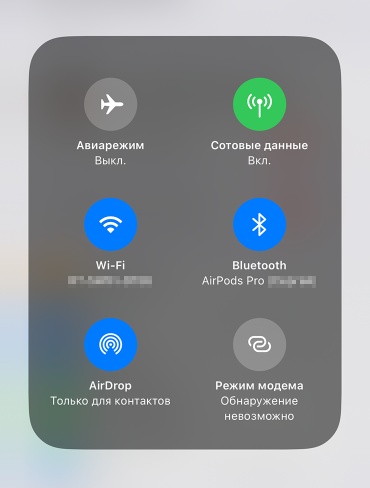 Нормальный Айфон ловит сигналы сотовой связи, вайфай и блютус, у него спокойно включается AirDrop