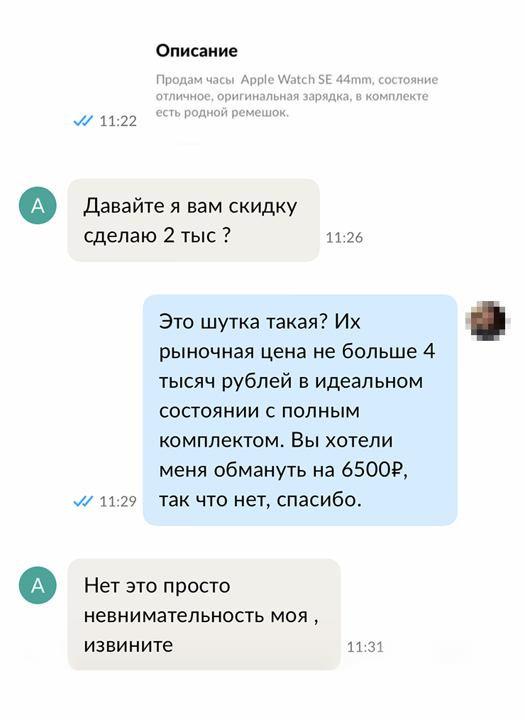 Часы приехали в состоянии, далеком от отличного: грязные, плохо упакованные. Но главное — не соответствовали обещанной модели. Если бы я принял посылку не глядя, потерял бы около 7 тысяч рублей